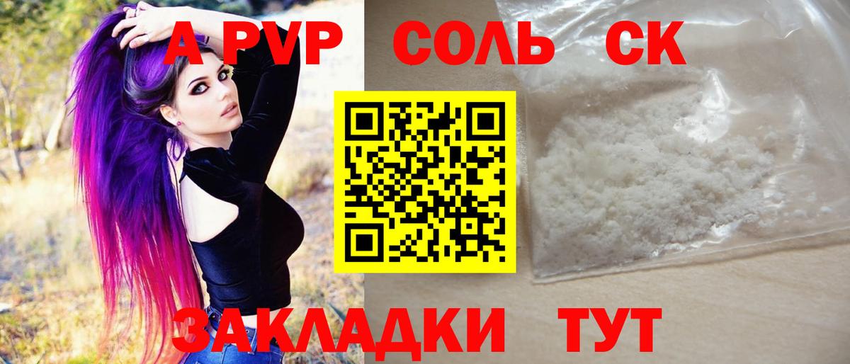 Alpha-PVP VHQ Красногорск