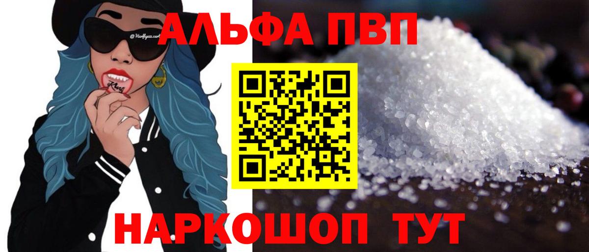 Alfa_PVP VHQ  APVP СК КРИС  Вход с VPN  Красногорск 