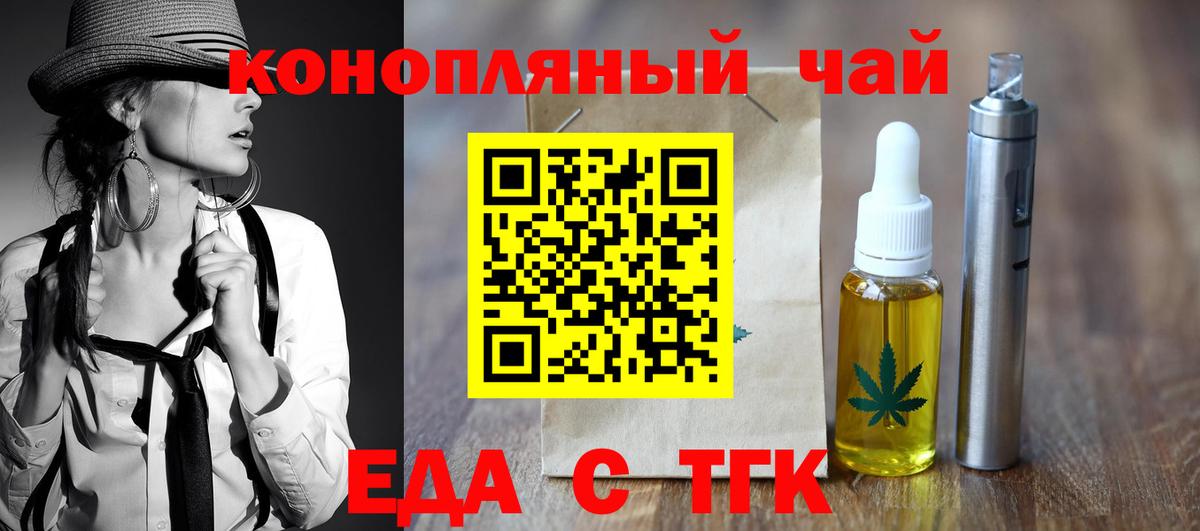 Canna-Cookies марихуана Красногорск