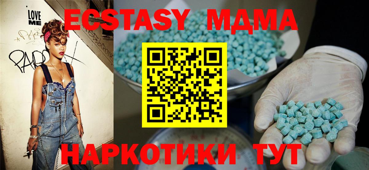 Ecstasy Cube Красногорск