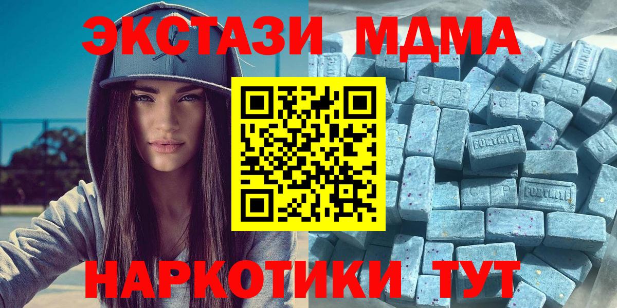 Ecstasy  Ecstasy MDMA  Вход с VPN  Красногорск 
