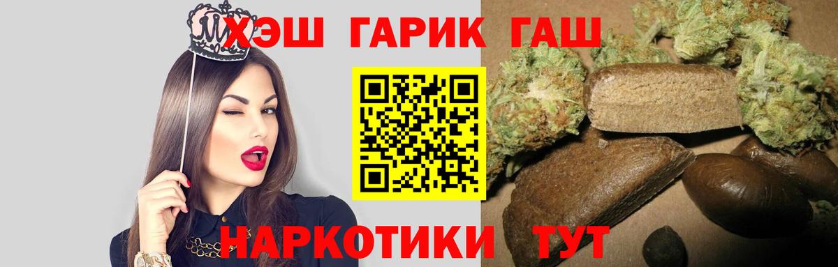 Гашиш hashish Красногорск