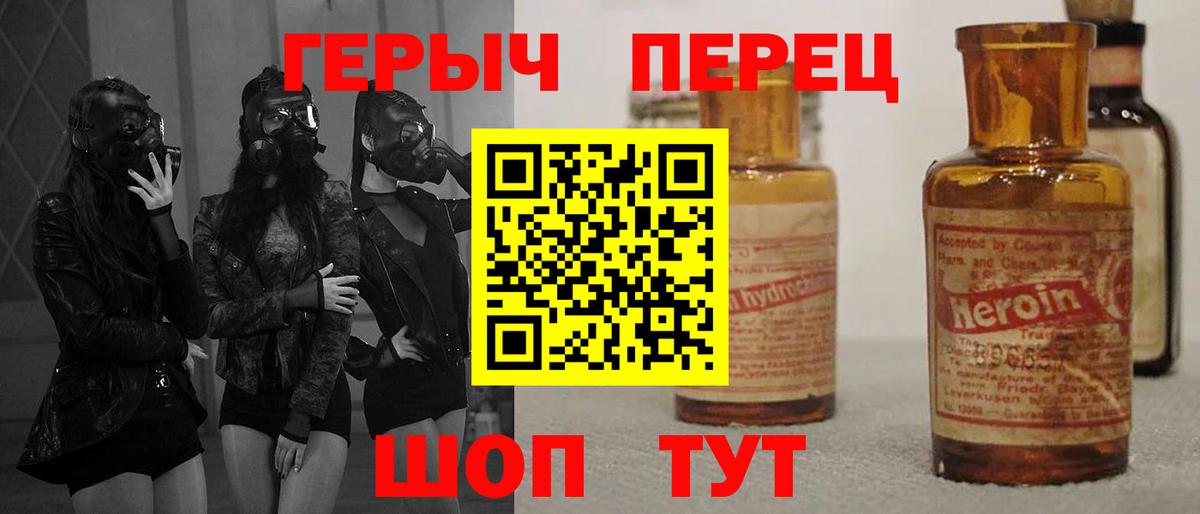 ГЕРОИН герыч Красногорск