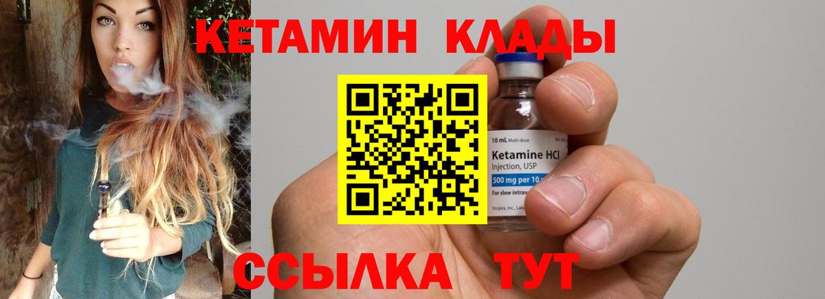 Кетамин VHQ  Вход с VPN  MEGA сайт  Красногорск 