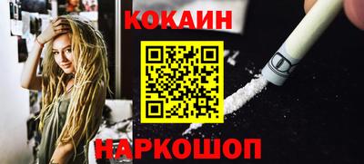 кокаин перу Краснодар
