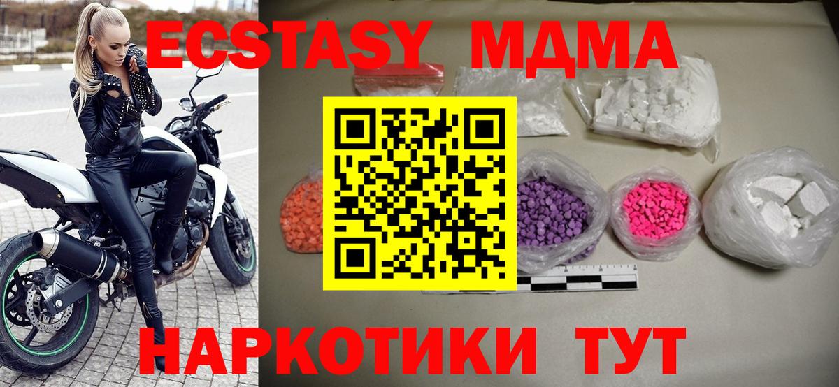 Красногорск  MDMA кристаллы  МДМА  Вход с VPN 
