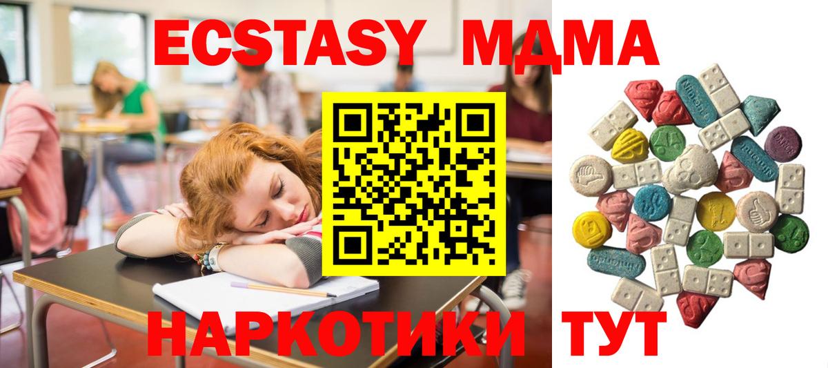 МДМА Molly Красногорск