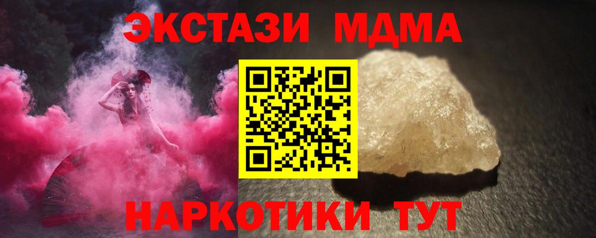 Красногорск  Каннабис  Вход с VPN  Канабис  COCAIN  ГАШ  Мефедрон кристаллы  Гашиш  MDMA 