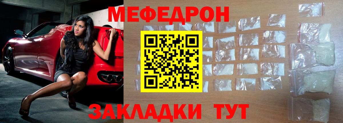 МЕФ 4 MMC  Вход с VPN  МЕФ кристаллы  МЕФ  Красногорск 