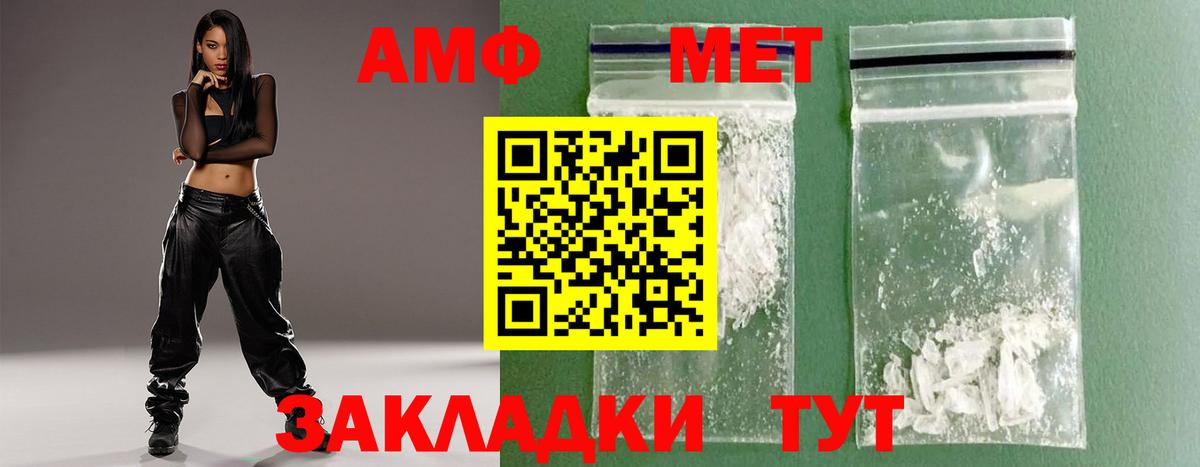 Метамфетамин витя Красногорск