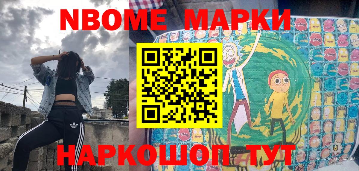 Марки N-bome 1,5мг  Вход с VPN  Марки N-bome 1,5мг  Марки 25I-NBOMe  Красногорск 
