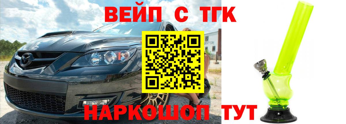 Дистиллят ТГК Wax  Вход с VPN  Дистиллят ТГК вейп  Красногорск 